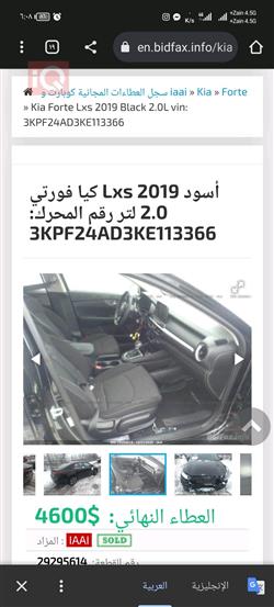 كيا فورتي
